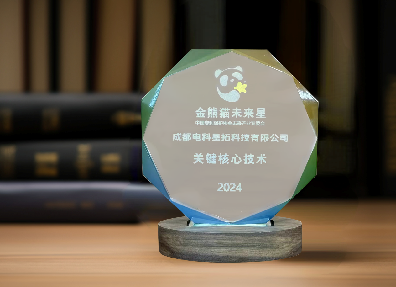 1715910306633792.png 图1 电科k8凯发入选“金熊猫未来星”平台培育企业.png